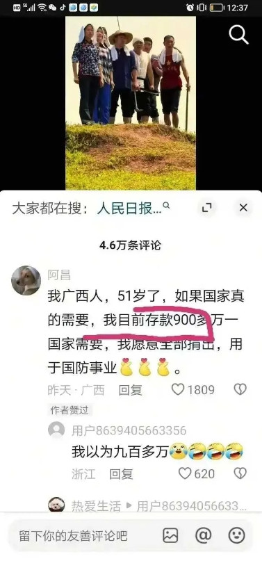 差点以为900w，真的是差一丢丢