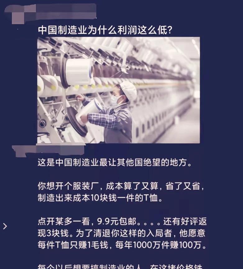 中国制造业为什么这么卷？这是针对国外的竞争者的。只要能把外国卷死，让外国企业全