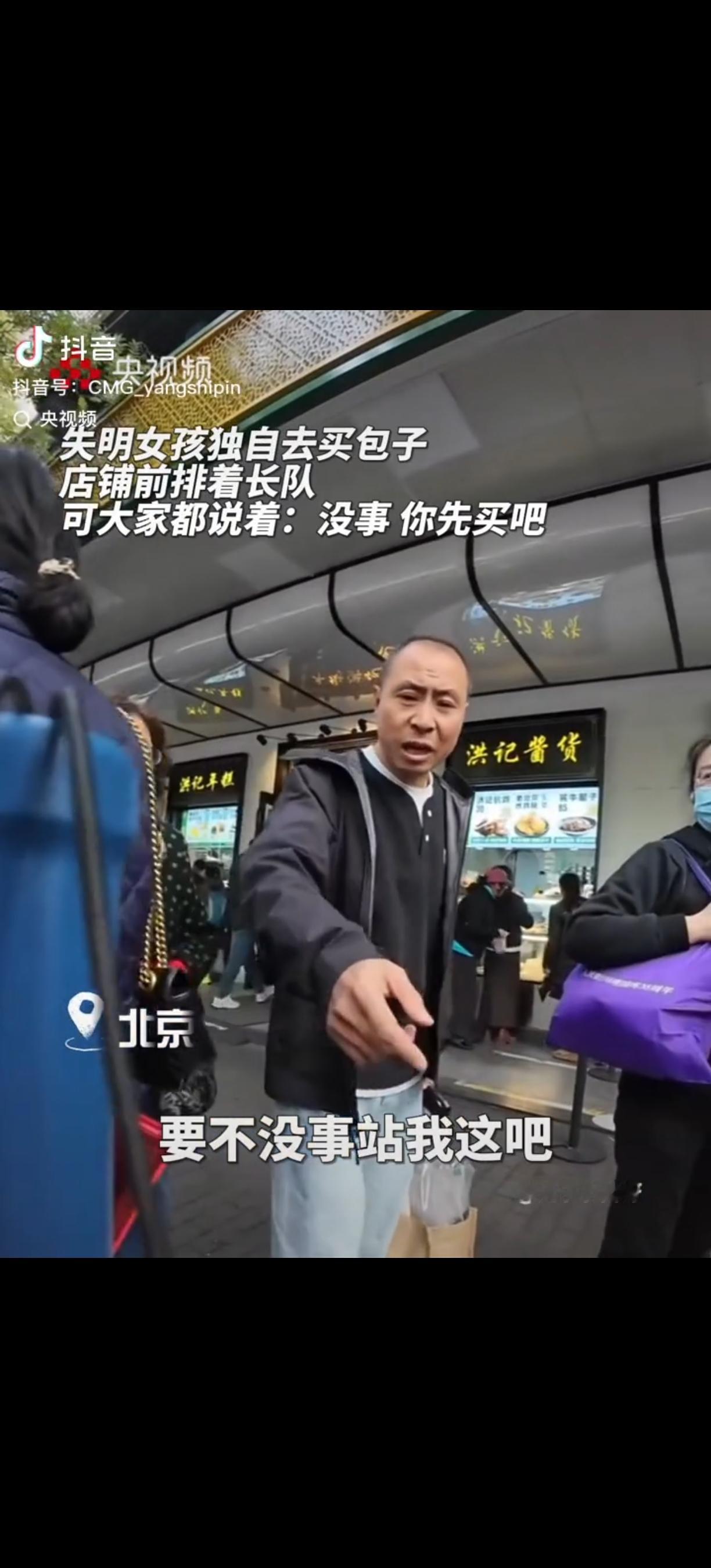 泪目！北京一失明女孩独自去买包子，没想到，到了之后，发现排了很长的队伍，她刚准备