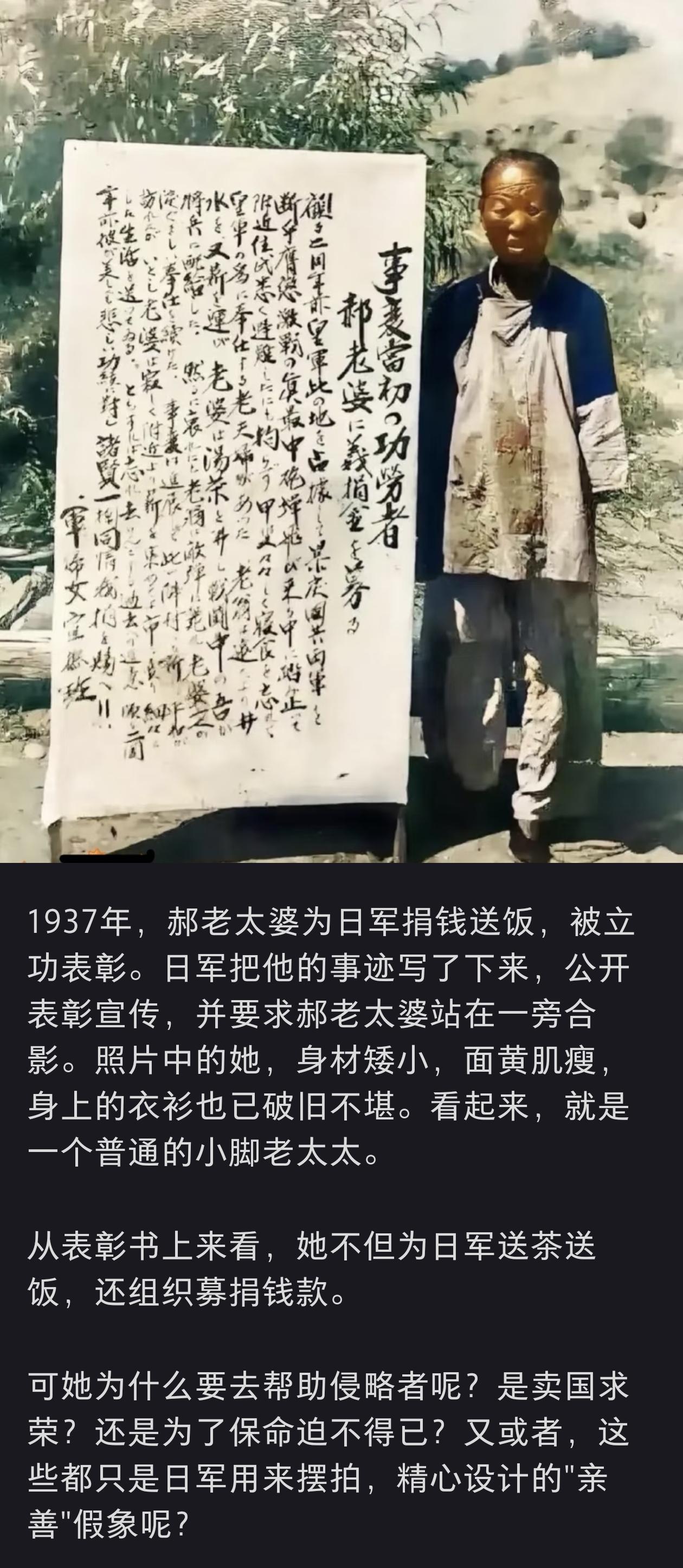 有网友说，图片中这个为日本鬼子服务的老太，后来抗战胜利后被枪毙了！