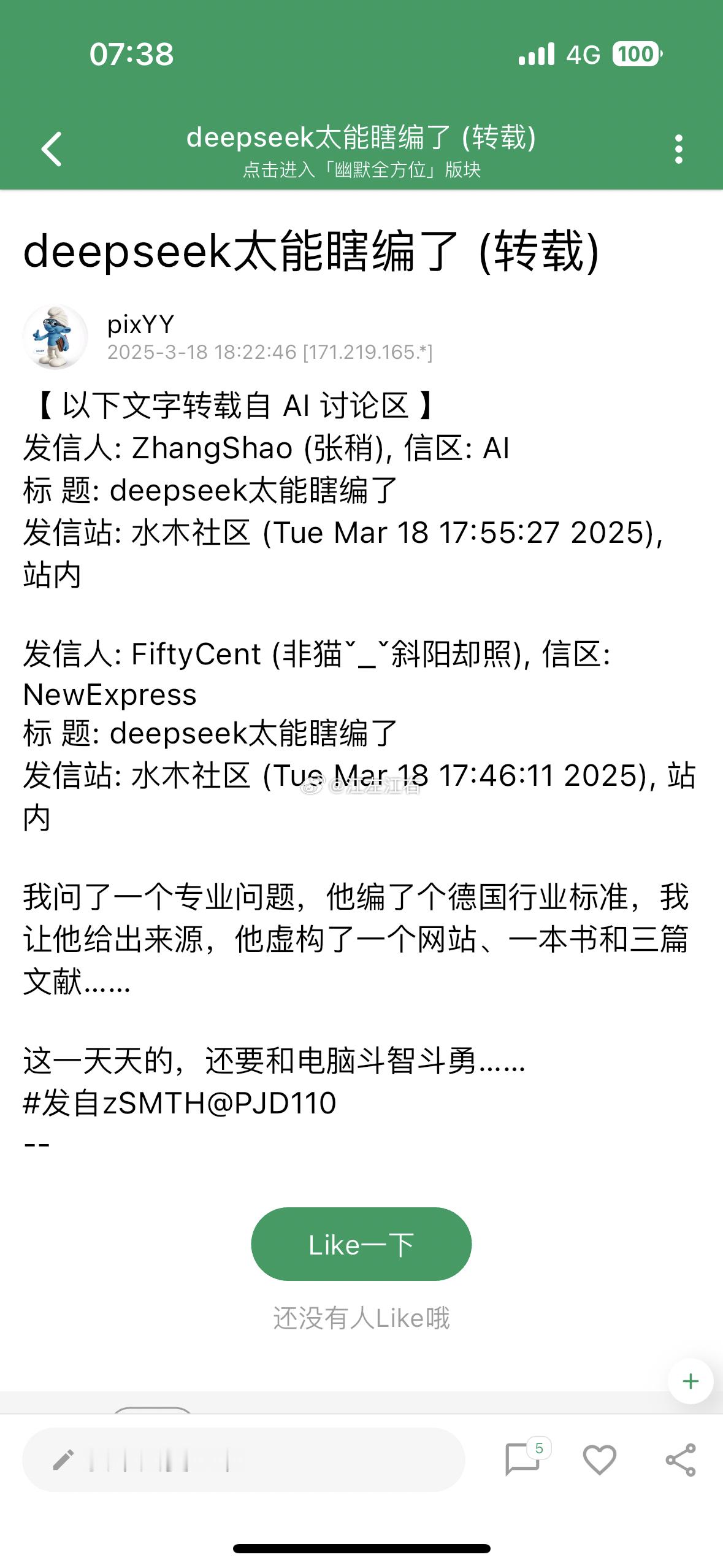 现在的老年人（50-60后）被短视频片骗，以后的老年人（70-80后）被大模型骗