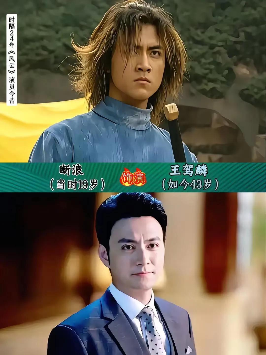 《风云》里面的演员，岁月匆匆23年,《风云》演员今非昔比,江湖梦远,经典剧情