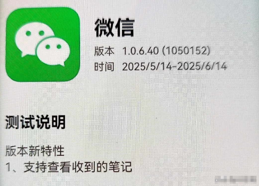 鸿蒙版微信1.0.6.40短信邀请来了近日，微信鸿蒙版又恢复常态更新了，39