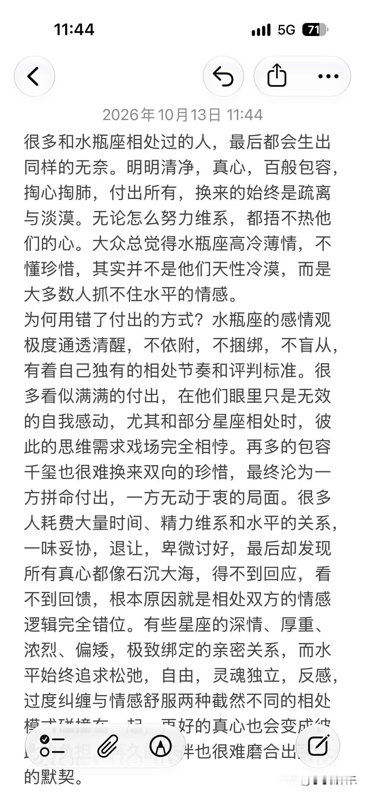 和天蝎相处久你就会知道