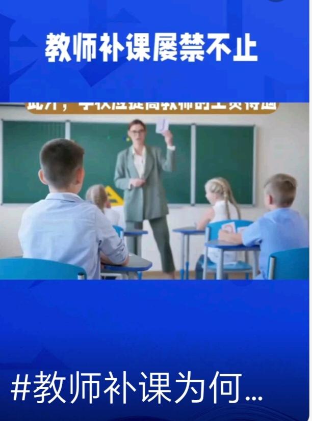 1.政策层面：明确禁止，有法可依。我国《中华人民共和国义务教育