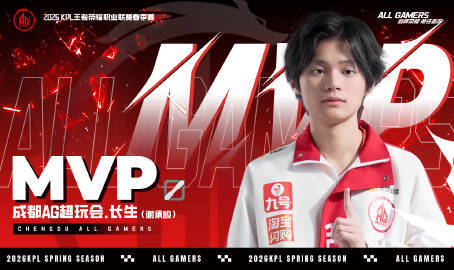 成都AG零封深圳DYGAG好爽的团战AG今天打爽了我们也看爽了~~KPL超话