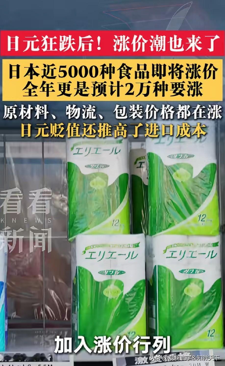 没事，日本人吃的少，可以抵消涨价而且日本是发达国家，有钱[思考]