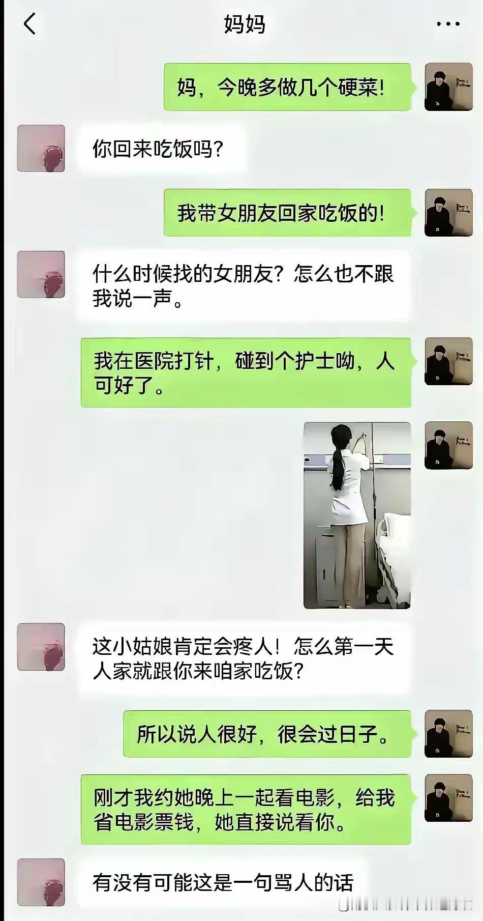 大龄剩女是真急了，随便撩了一下，就成功了[比心][比心][比心]今晚带女朋友回家