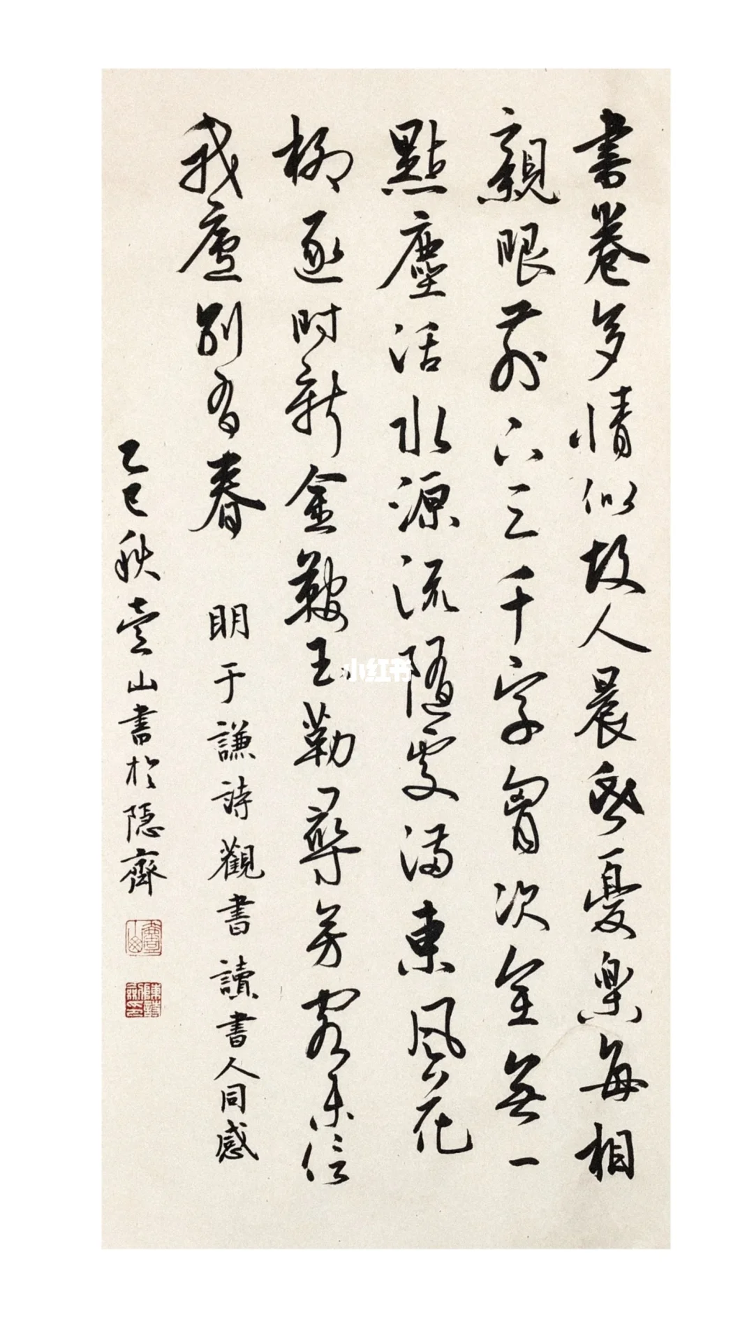 书卷多情似故人