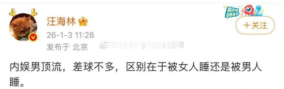 ummmn，这时候来转移视线的嘛？他说内娱男顶流都差不多。。。