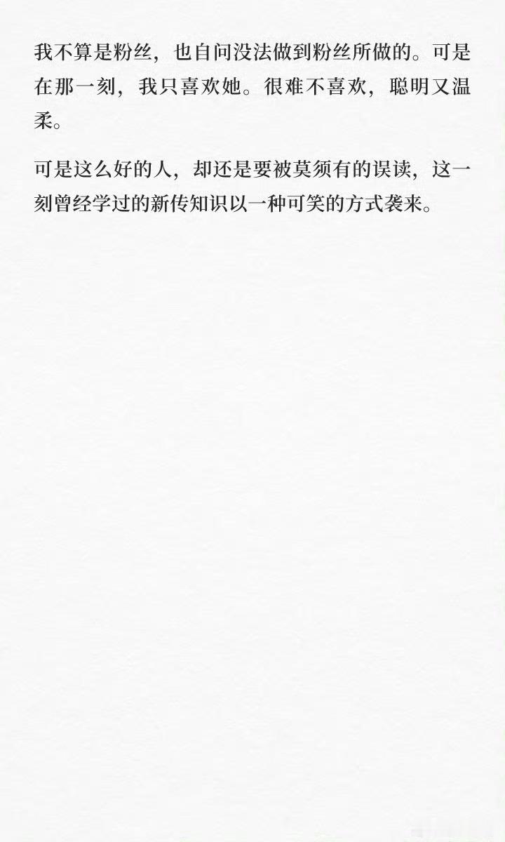 离职业内工作人员为白鹿发声白鹿本来就很好，各种断章取义，截取前段的人，真过分