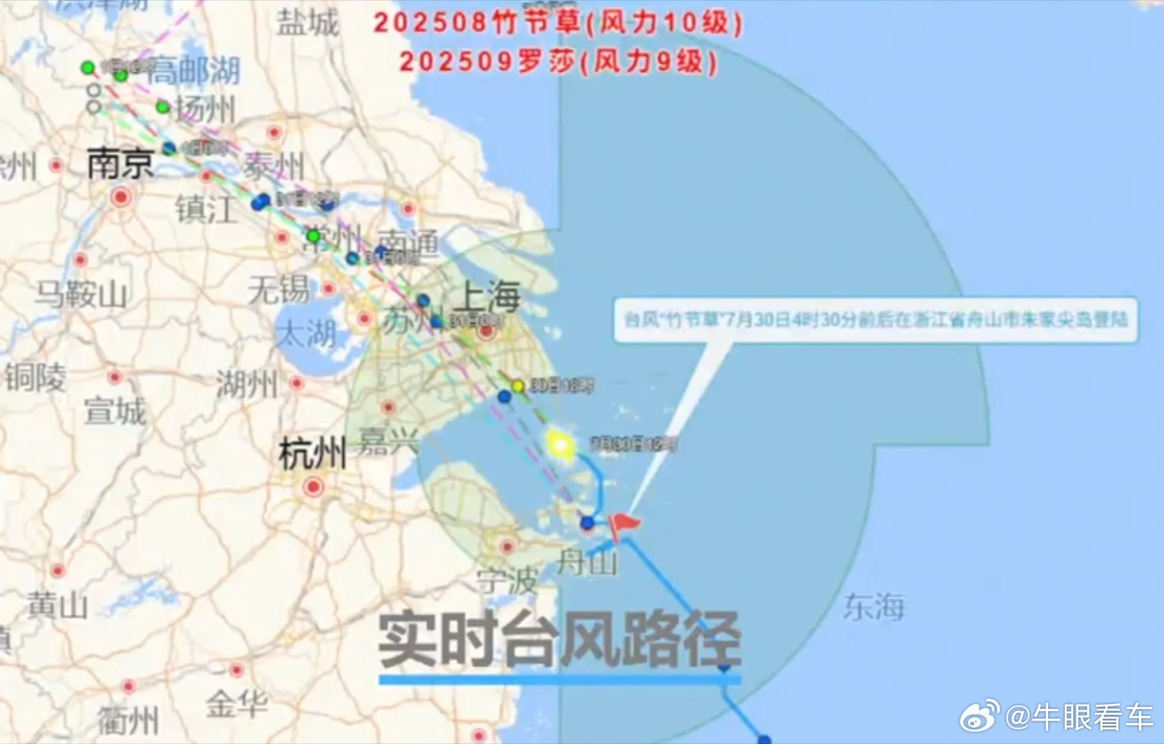 台风🌀路径，奉贤登陆了​​​