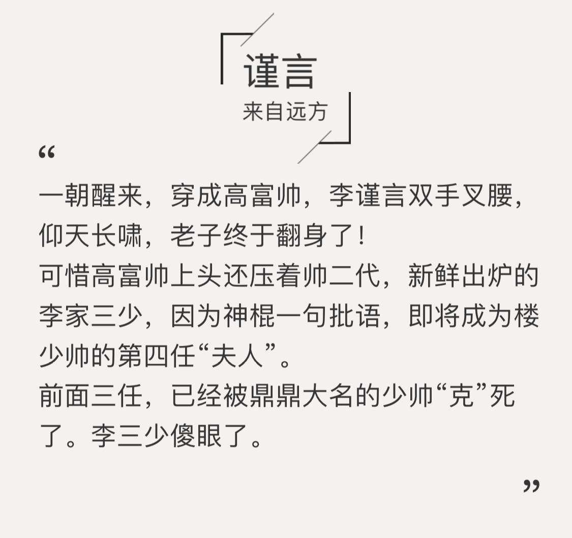 一《谨言》来自远方