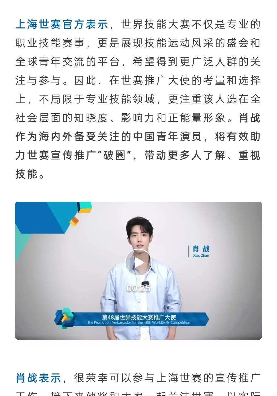 全社会层面的知晓度、影响力和正能量形象，中国非肖战莫属，也没有人比他更合适的，肖