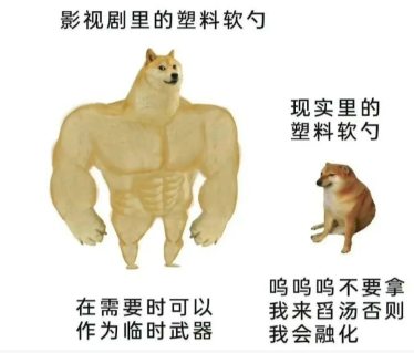 影视剧中塑料软勺belike