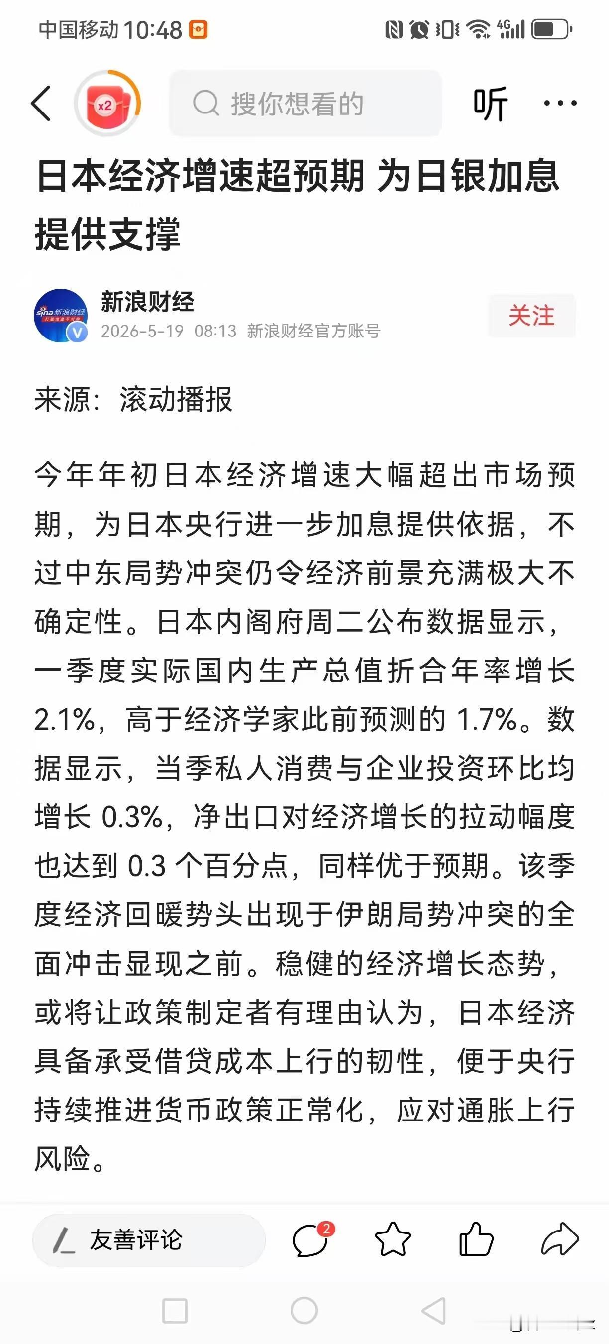 中东一打，国内媒体吹得最多的是日本陷入了经济衰退周期，貌似唯有中国经济向上。