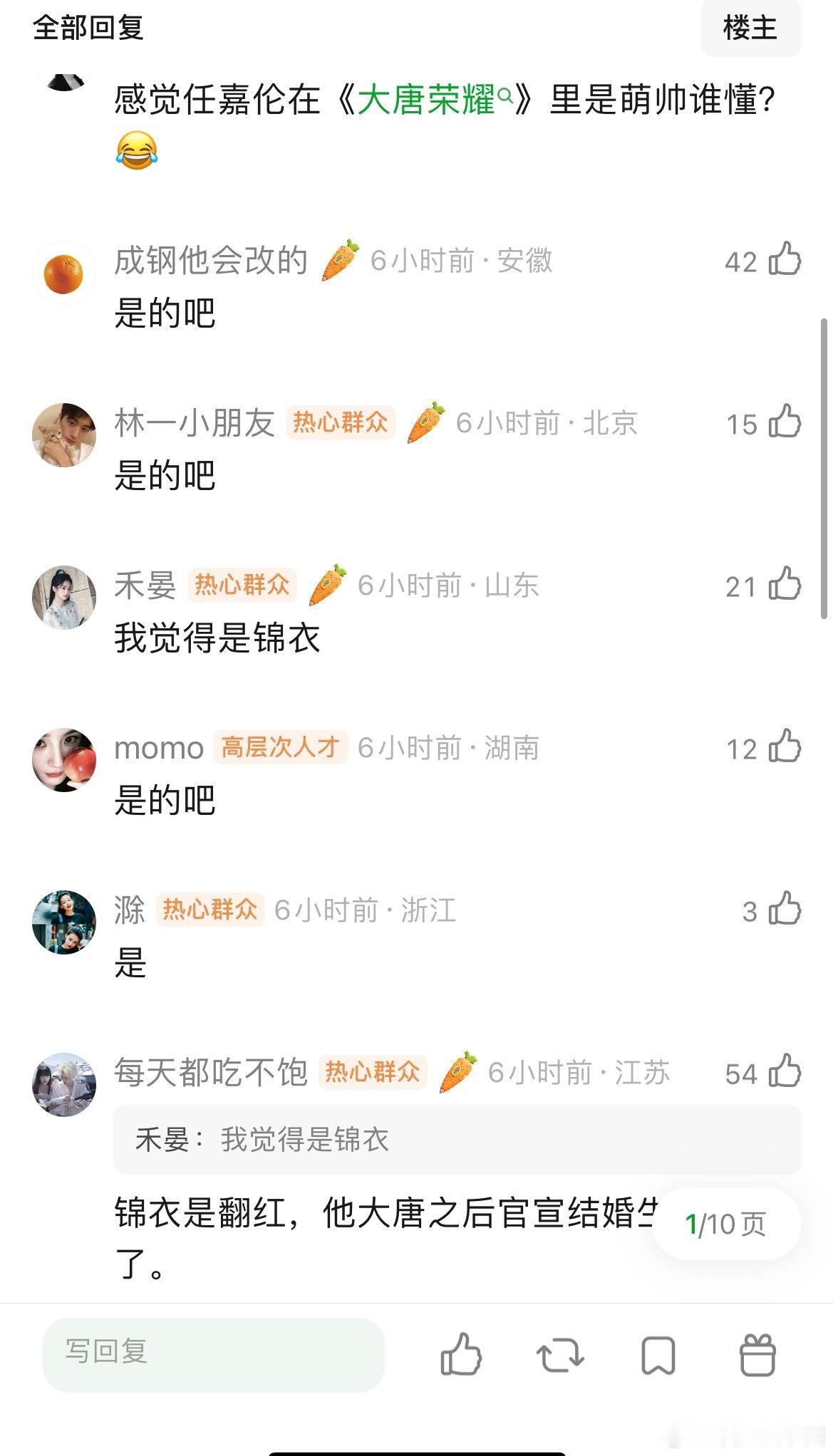 任嘉伦是靠《大唐荣耀》火的吗？