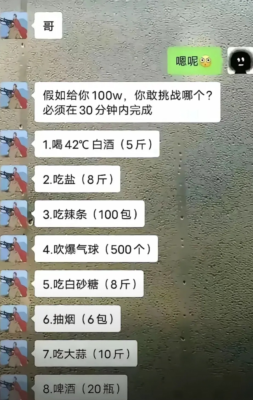这么看来，烟是最简单的了。