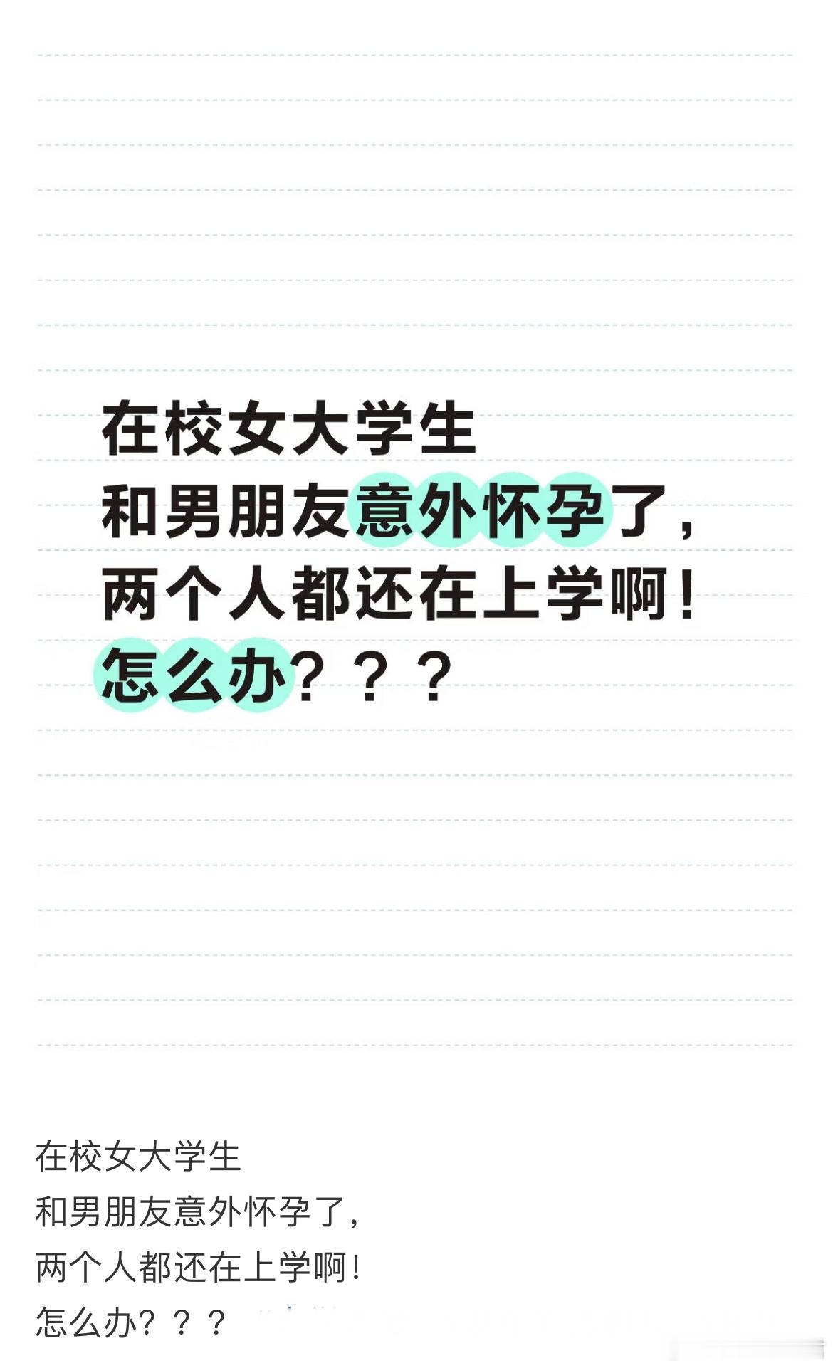 现在想起来自己是大学生了​​​