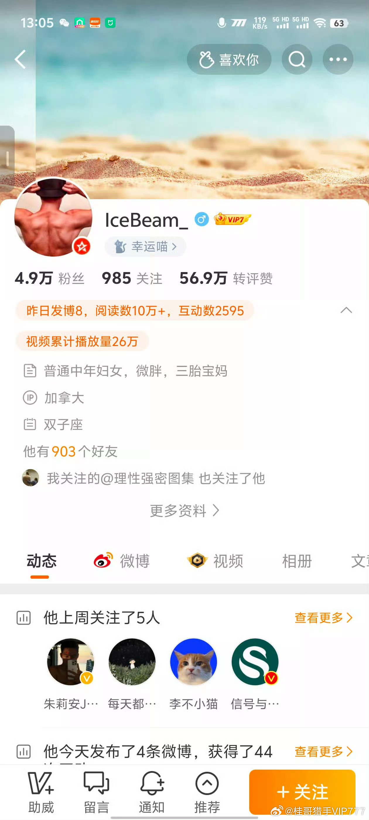 年轻人不接盘任何刚需都会倒塌桂哥评：发起这个话题的这位，忽悠年轻人不接盘，不婚不