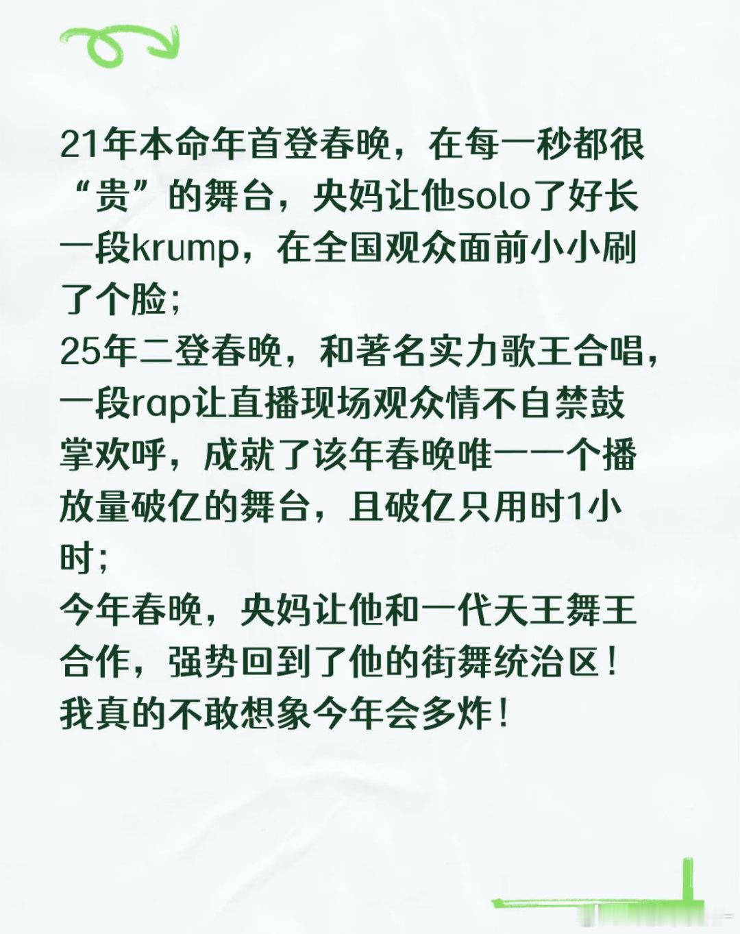 还是得央妈出手！央妈限定版的王一博无敌！