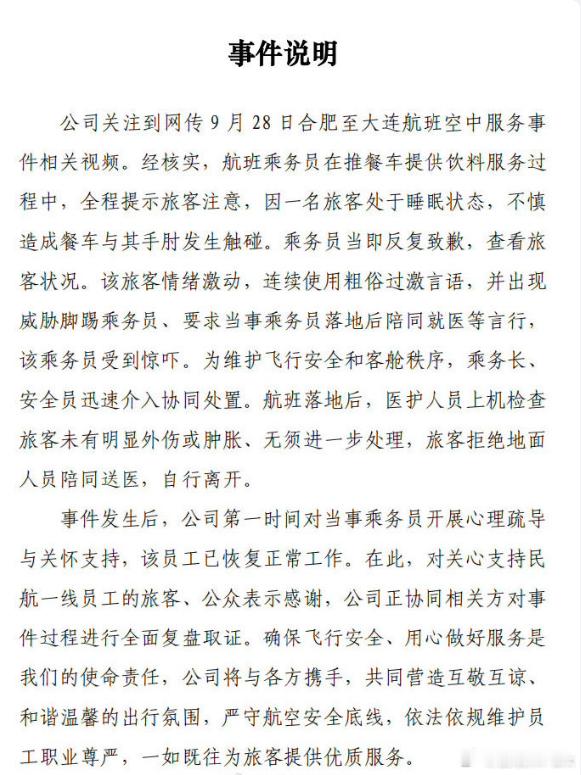 今天除了看了几场亚运LOL比赛，就是在关心东航空姐下跪事件了，我觉得任何公司在服务顾客的同时，也必须