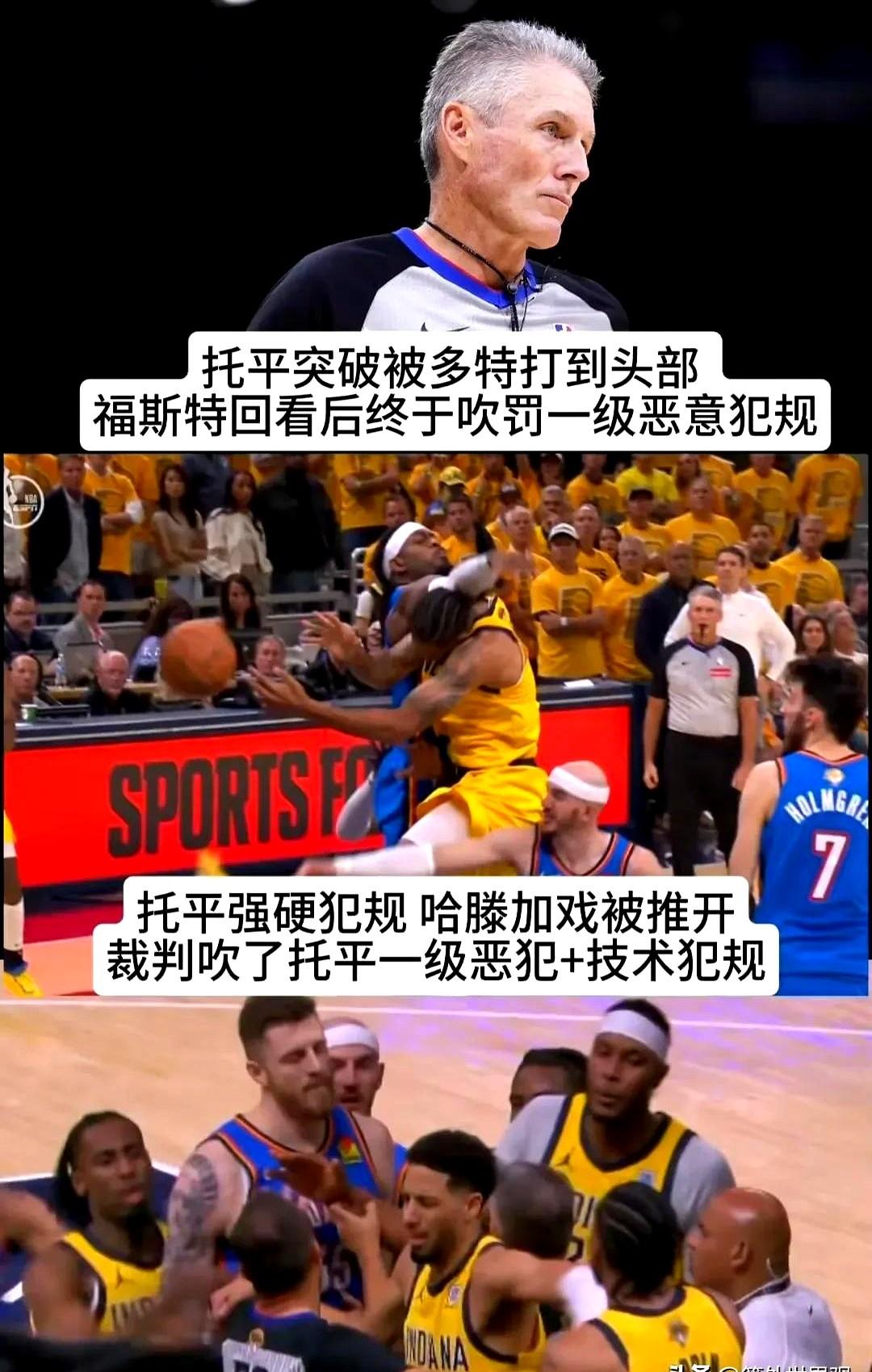 前NBA球员大将军阿里纳斯在得知G4主裁判是福特斯之后，将身上步行者球衣更换成雷