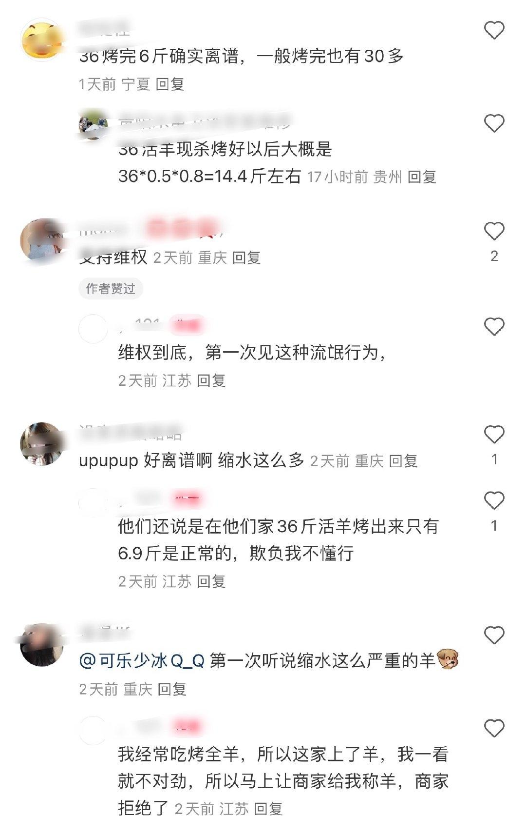 这是一个典型的消费欺诈事件，商家用