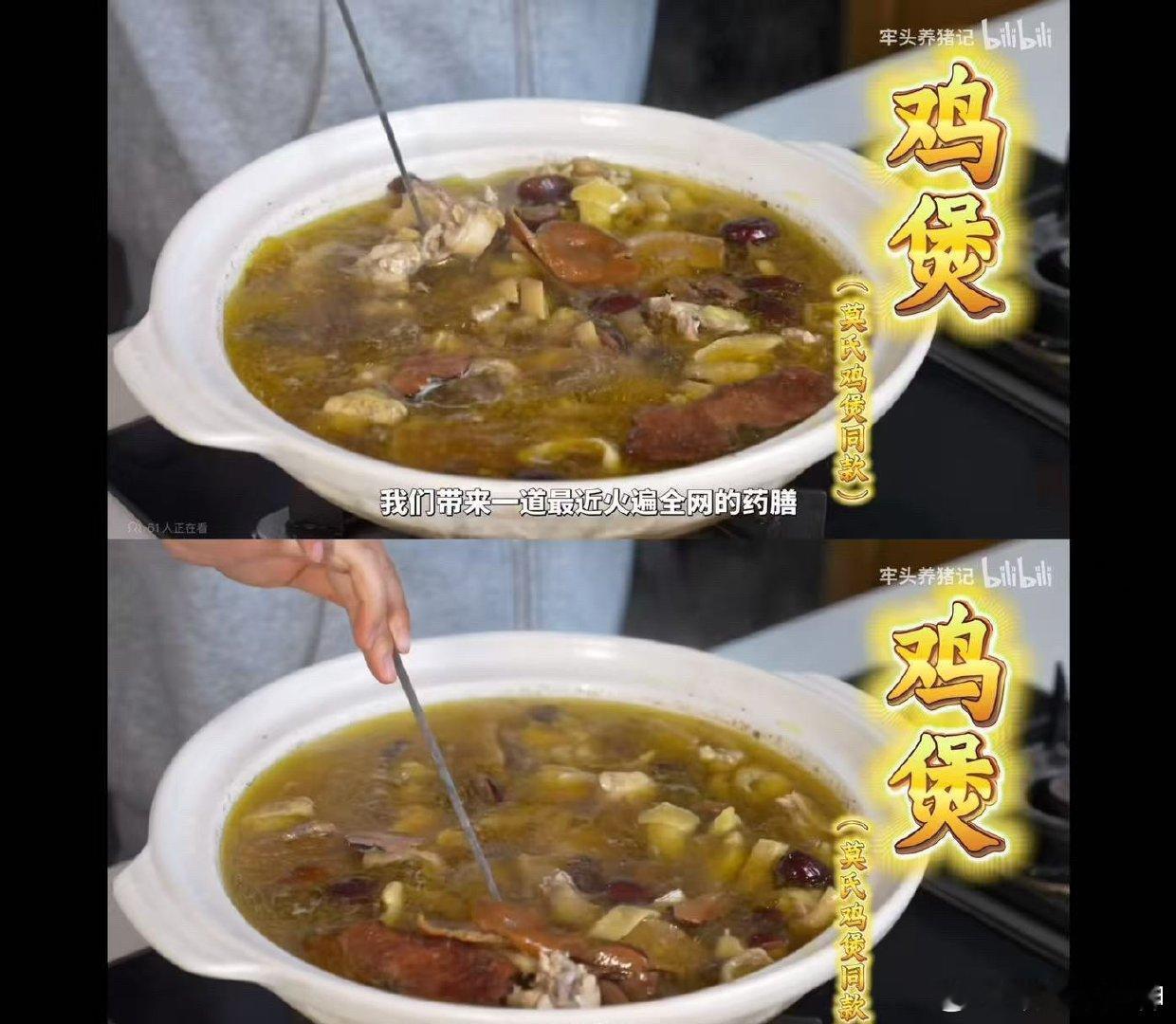 莫氏鸡煲一天营业额5万元最近莫氏鸡煲实在太火了，网上到处都是复刻教程，我也跟着视