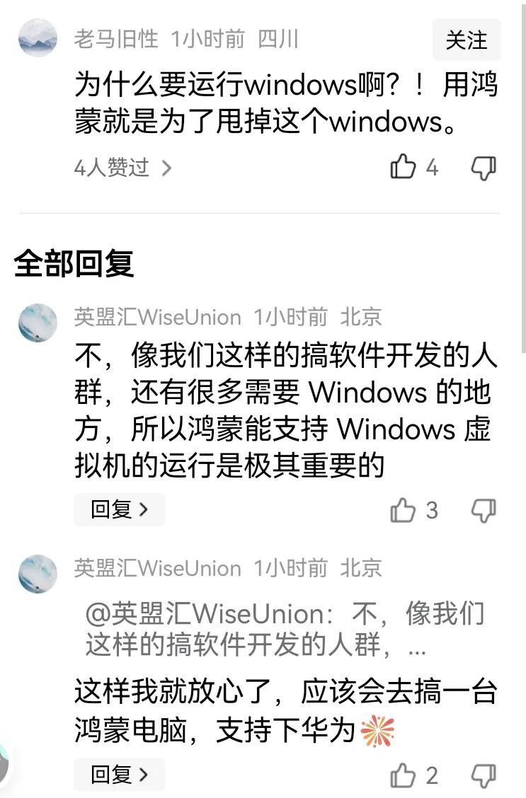华为原来是这么卖电脑啊[捂脸哭]华为电脑。华为鸿蒙笔记本华为凭什么贵？就要