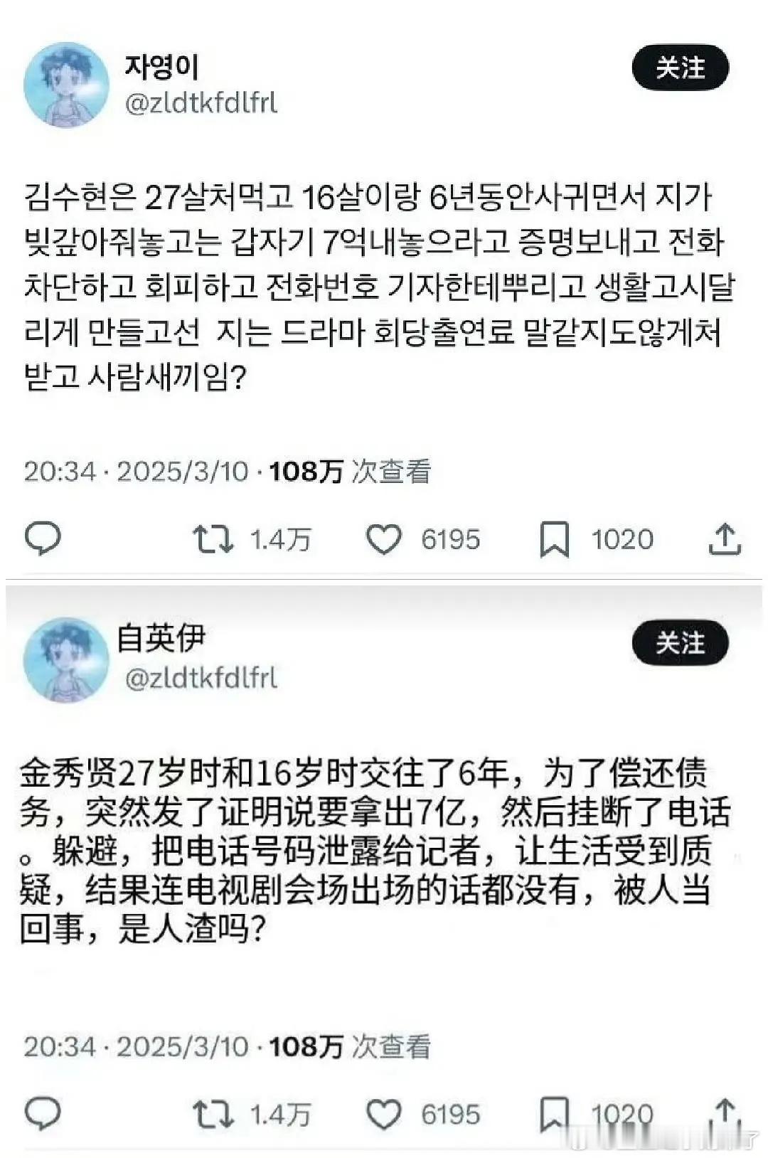 韩网现在“恋童癖”登上趋势第一，N个万转推在骂，theqoo论坛也有千层高楼，