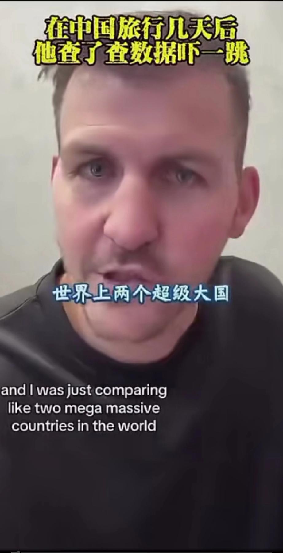 一位美国男子在中国旅行了几天以后，突发奇想，为了了解世界上两个超级大国的区别专门