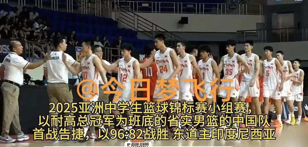 夏振峰30分、王洪泽19分、何文炜18分，中国队14分战胜东道主！2025亚洲