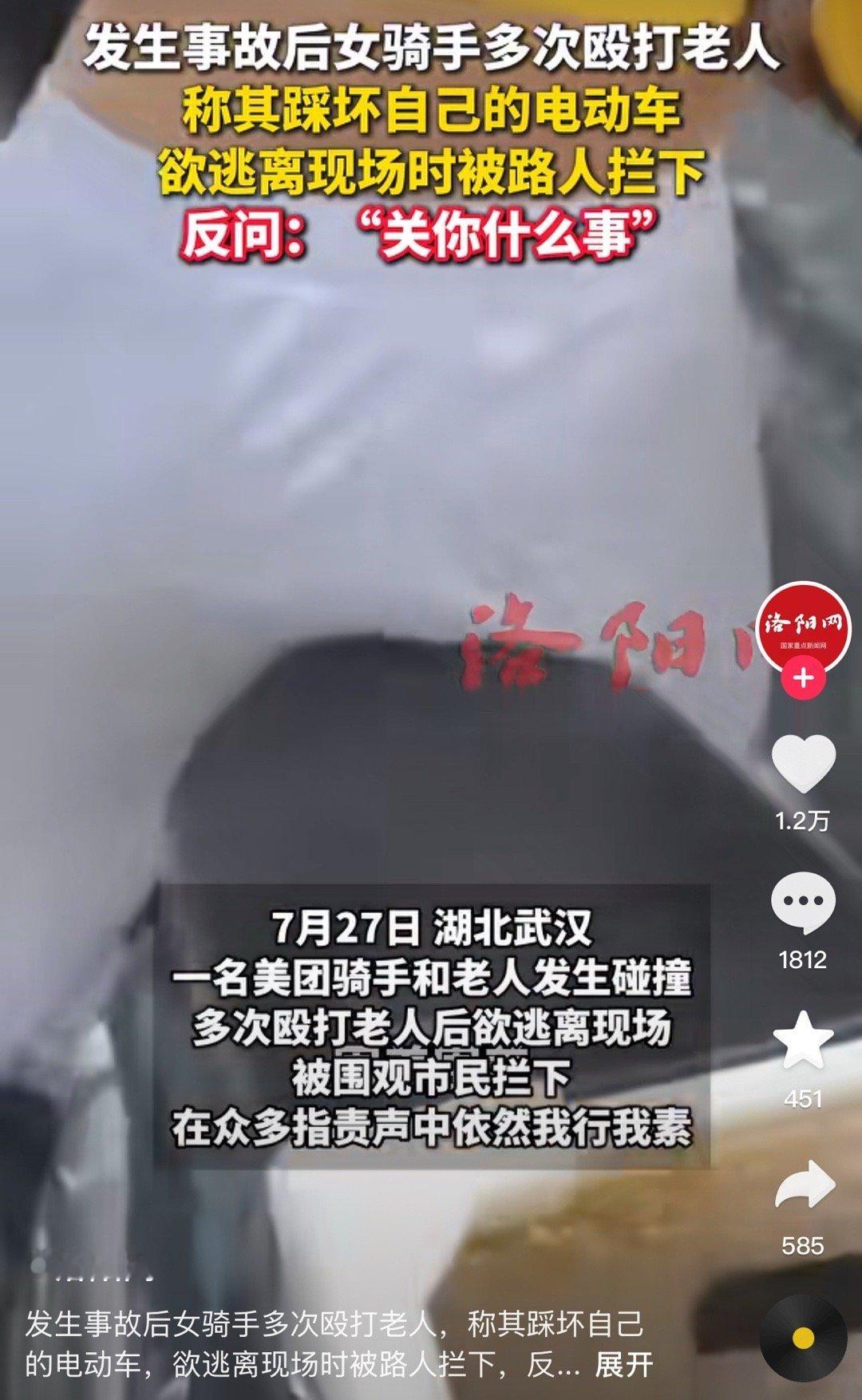 您的外卖正在打老头儿，请耐心等待​​​