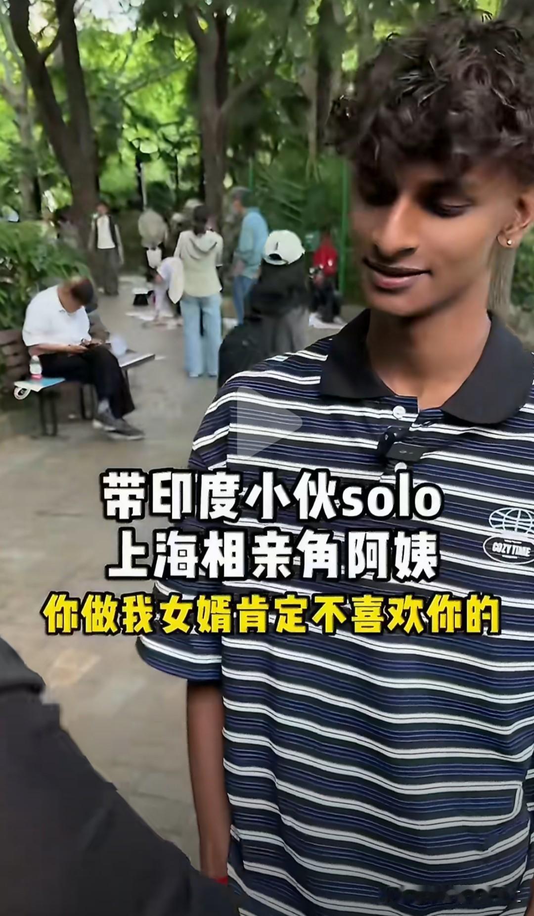 一个印度人跑去上海相亲角相亲目前没工作，只有一万存款，还强调自己在印度是高种