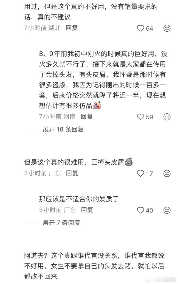 8分在🍠劝同担不要再诋毁阿道夫，结果plq大翻车。这个牌子产品应该是好用的吧？