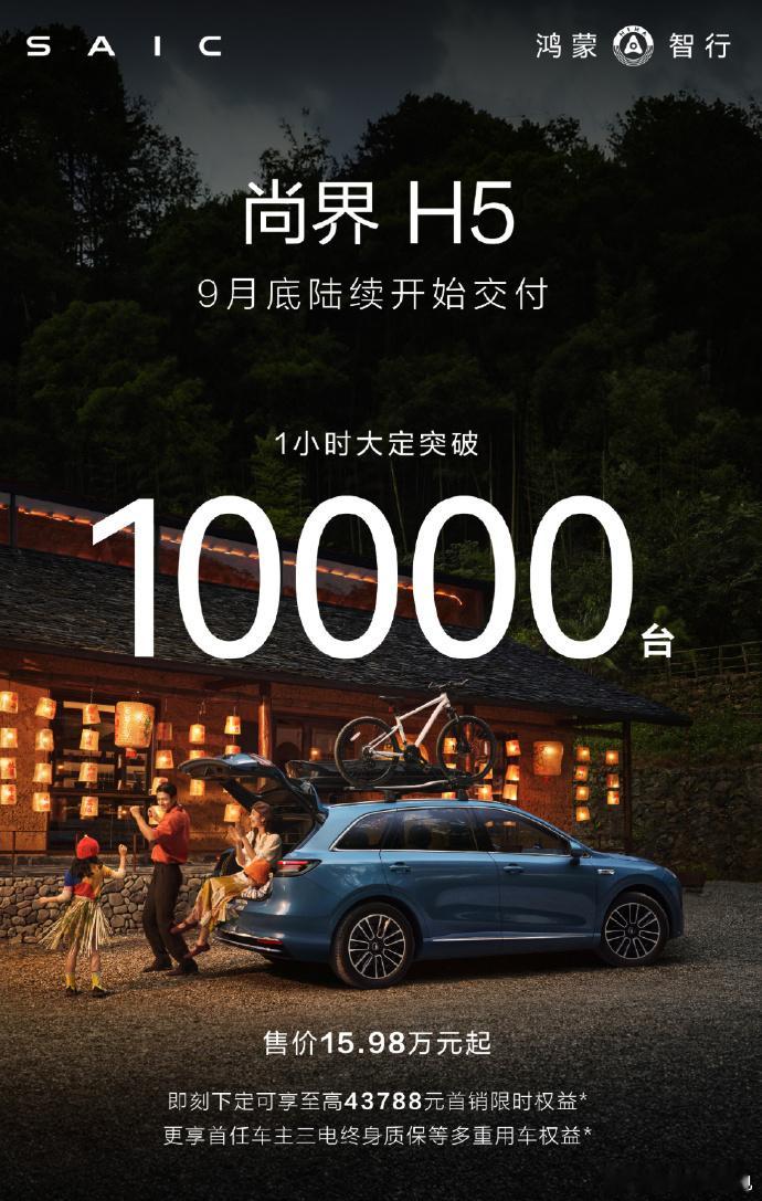 问界M7订单爆炸，是因为有钱人喜欢品牌，尚界H5订单不及预期，是因为穷人喜欢性价