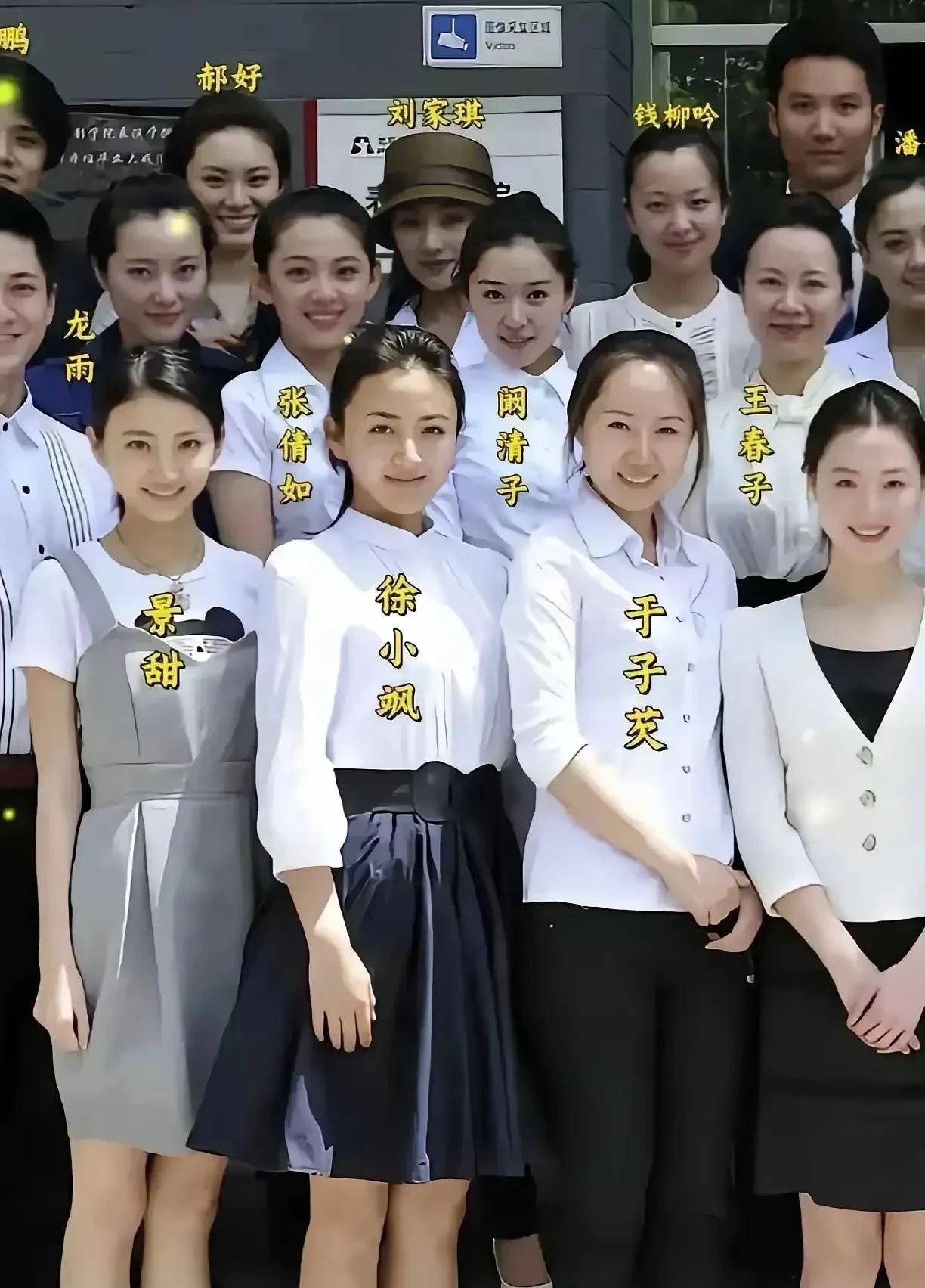 这些大美女你认识几个？现在来看谁的名气更大一些？谁的演技更好一些？
