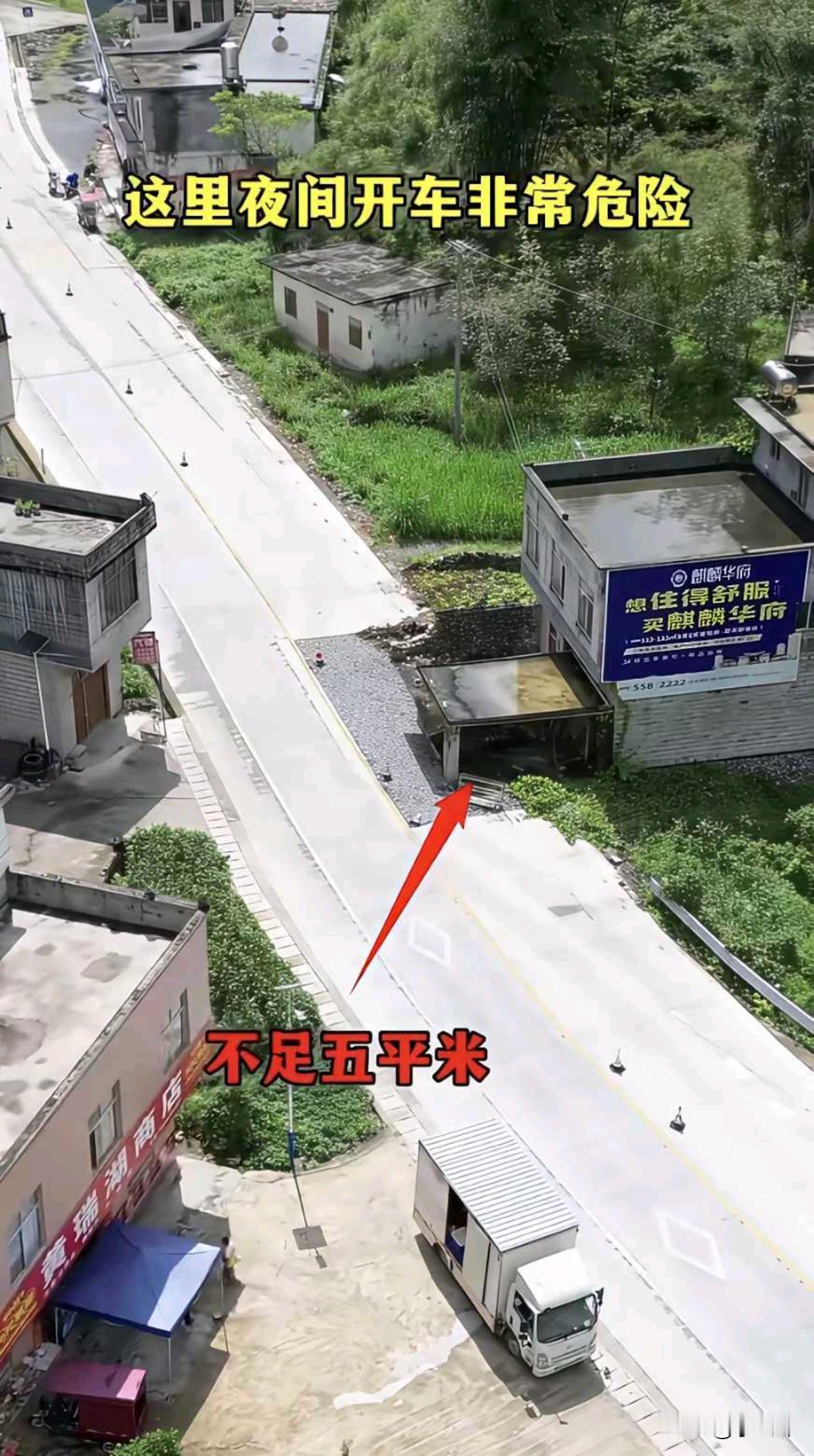 为啥不把旁边的房子拆了？