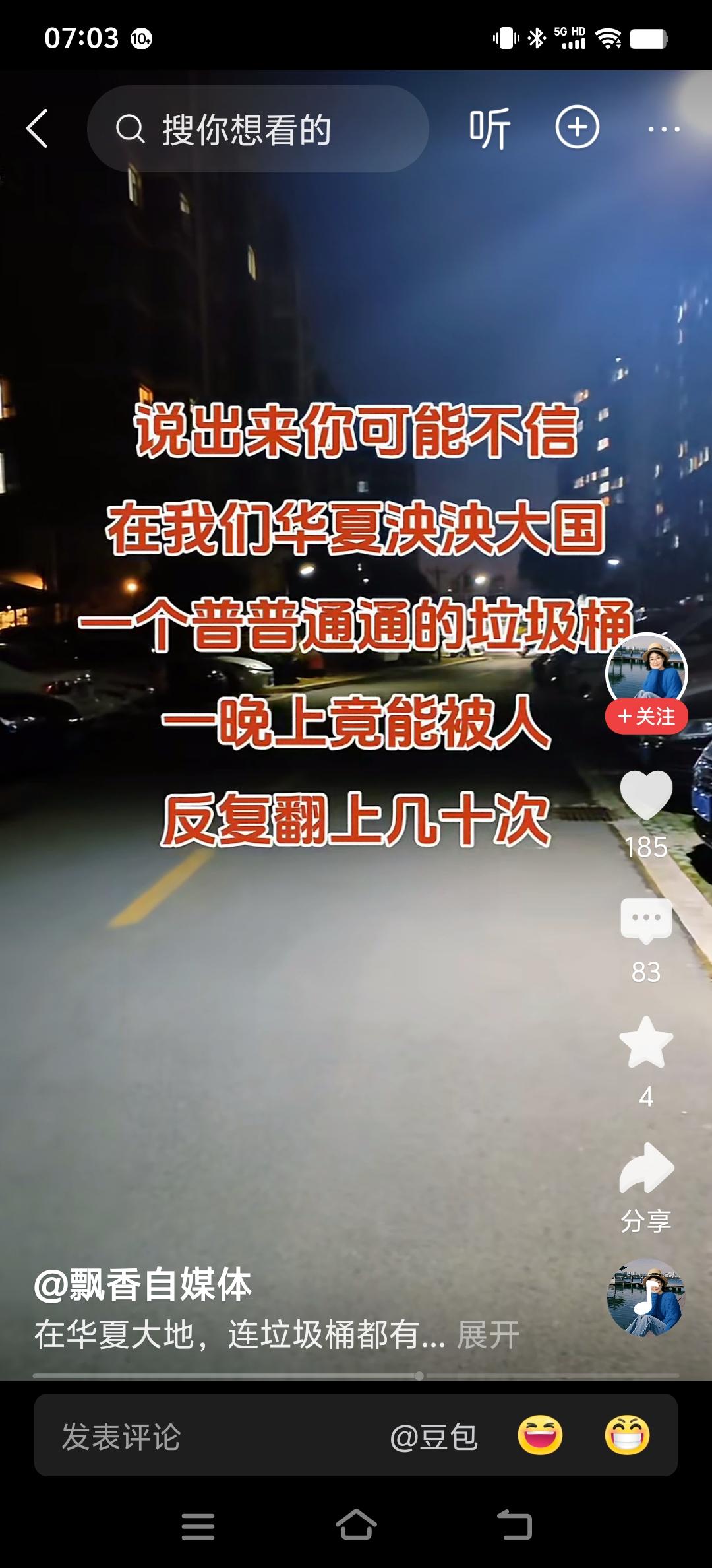 捡垃圾很可耻吗？个人翻垃圾桶捡垃圾卖破烂，个人很可耻吗？国家有人捡垃圾卖破烂