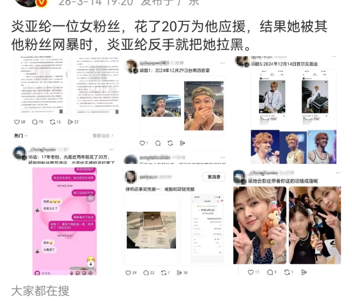 我第一反应居然是粉丝活该，人心不古啊