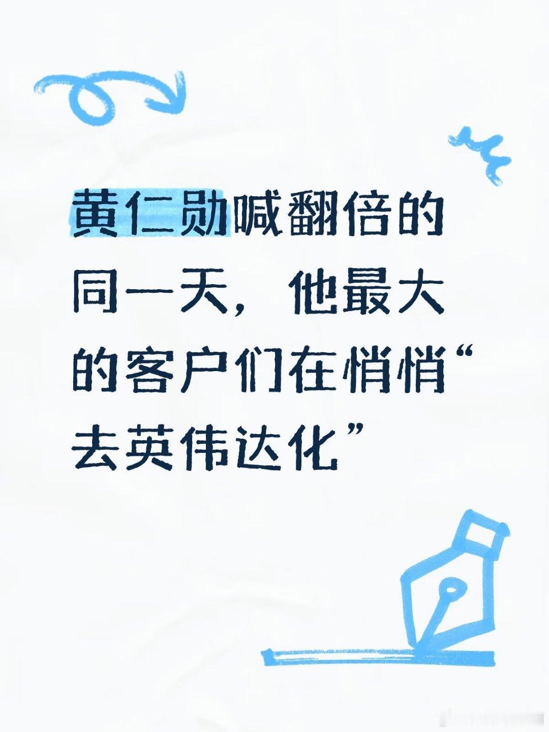 9月17日，黄仁勋在苏格兰说英伟达明年芯片销量要翻倍。同一天，还有一条消息很多人没注意到。亚马逊、谷
