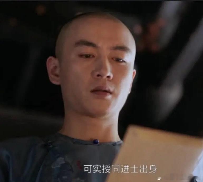 《大生意人》古平原得两江总督担保，被授予同进士出身了！！这真的是天大的好事呀他原