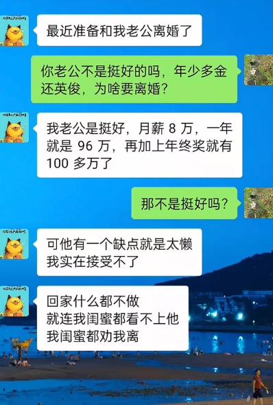 老话说的好，防火防盗防闺蜜。