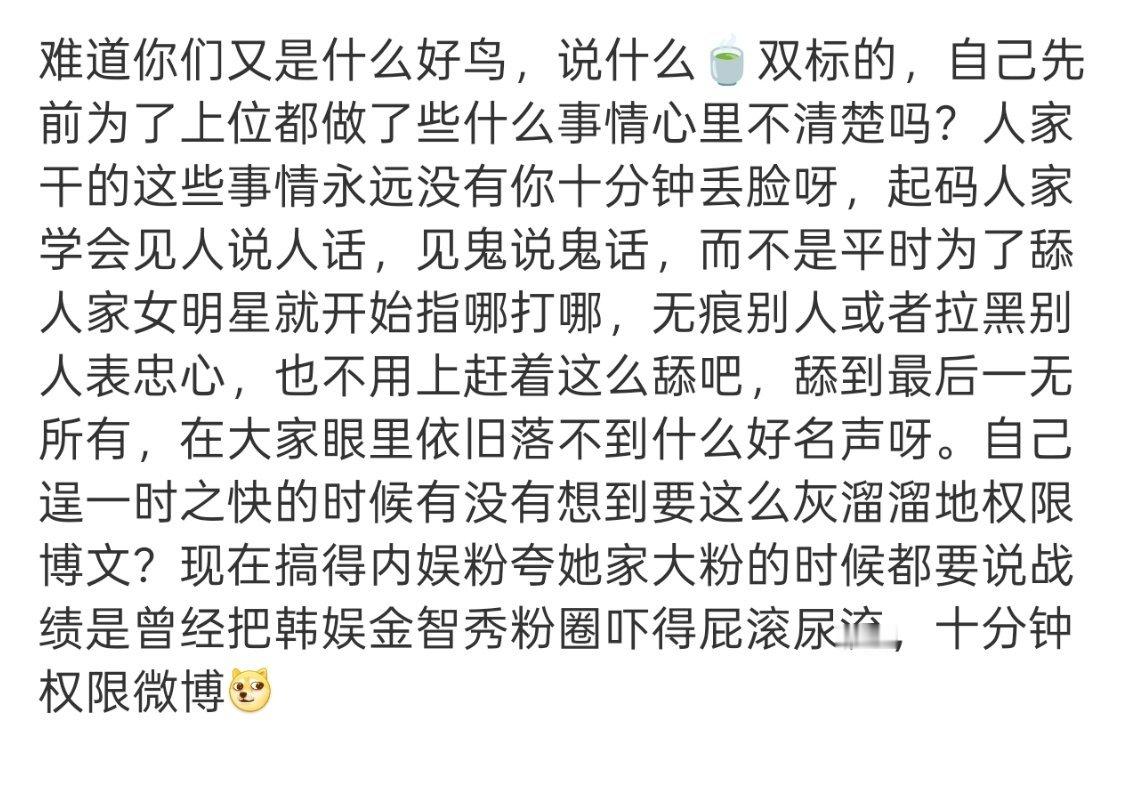有的人以为时间久了大家就忘记了，跑出来急忙甩锅，想当大粉也得聪明点呀怎么那么没头