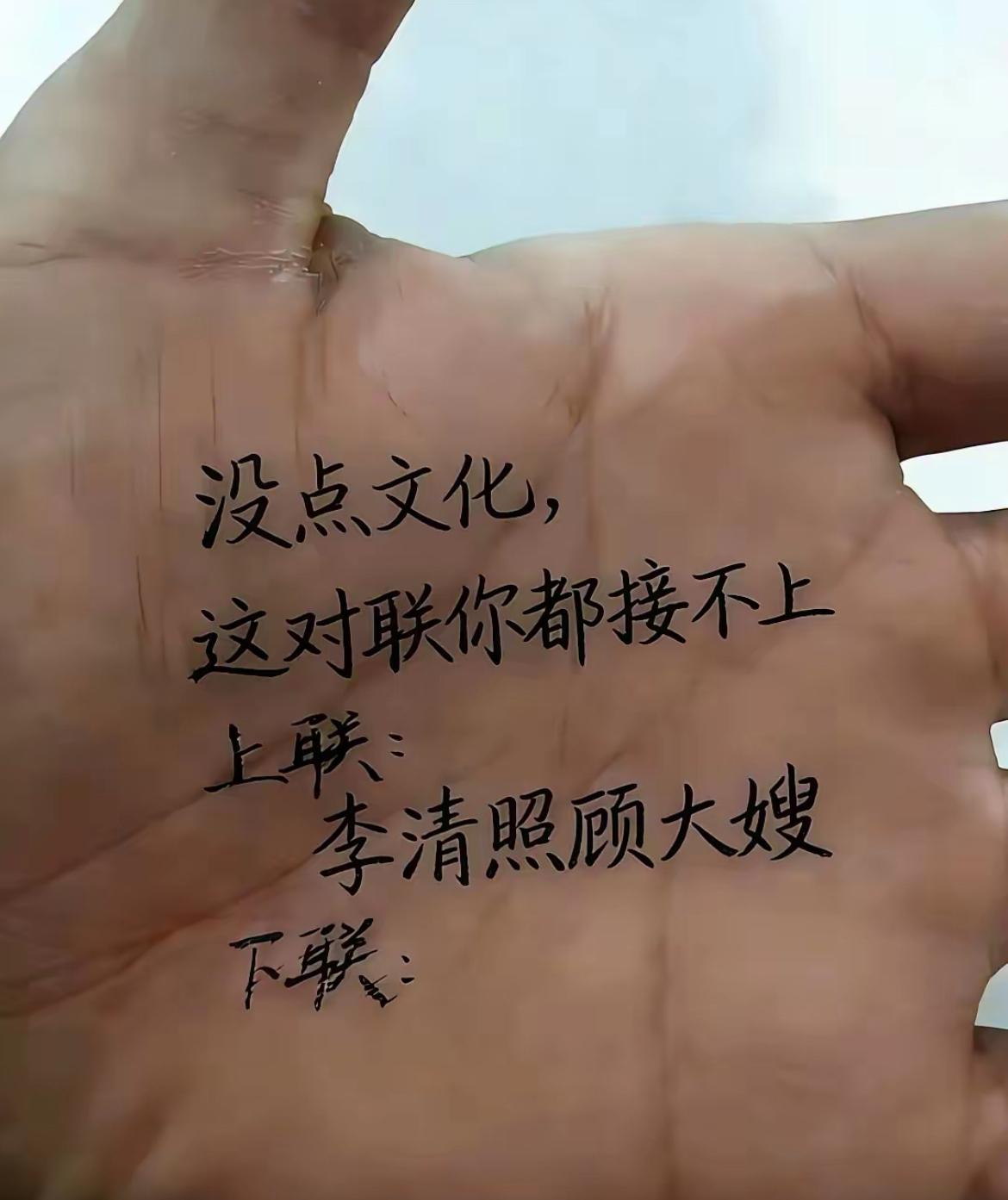 敢不敢来挑战一下，你的文化水平能打几分？