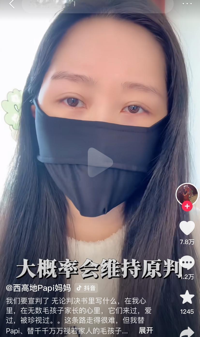 北京毒狗案李女士终于想通了，事情也该尘埃落定了北京毒狗案二审即将宣判