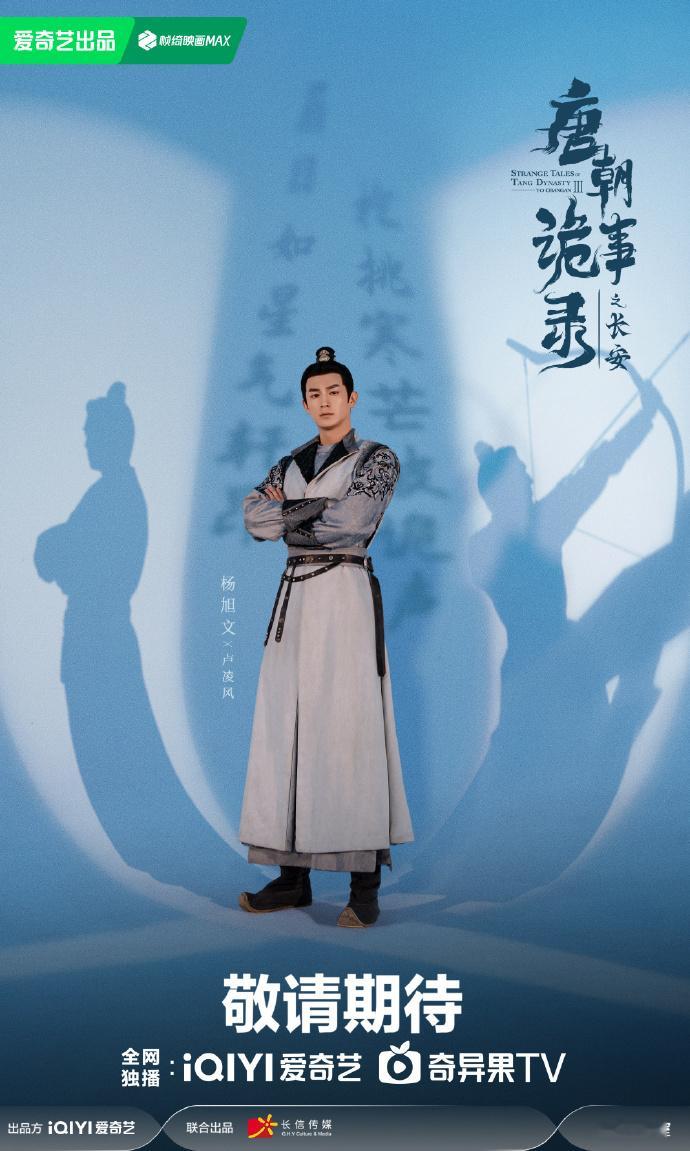 急！快一年过去了，西行小队怎么还没回到长安呀？是因为路上案子太多了吗[酷