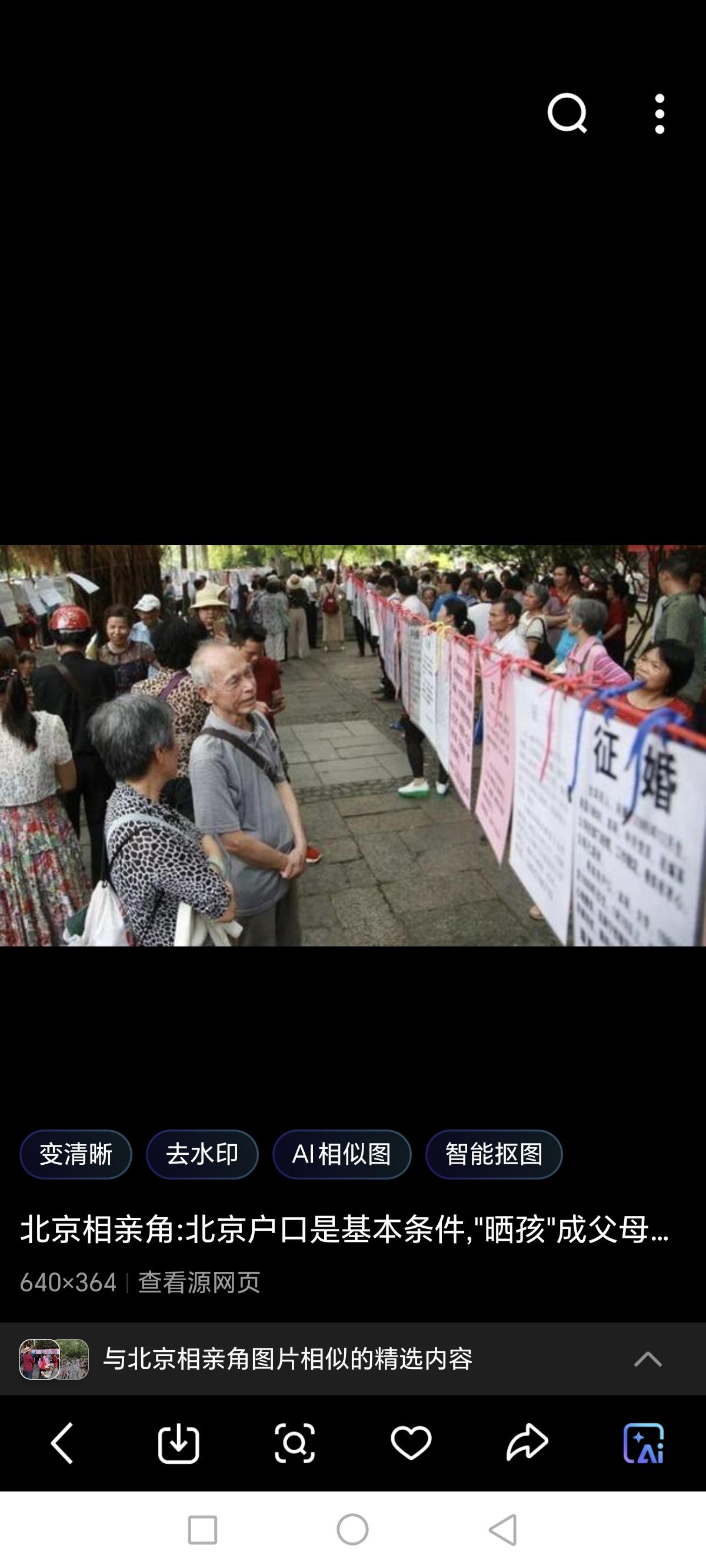 北京的剩女是怎么剩下的，从我帮同学女儿介绍男朋友的经历我才知道！我小学同学女