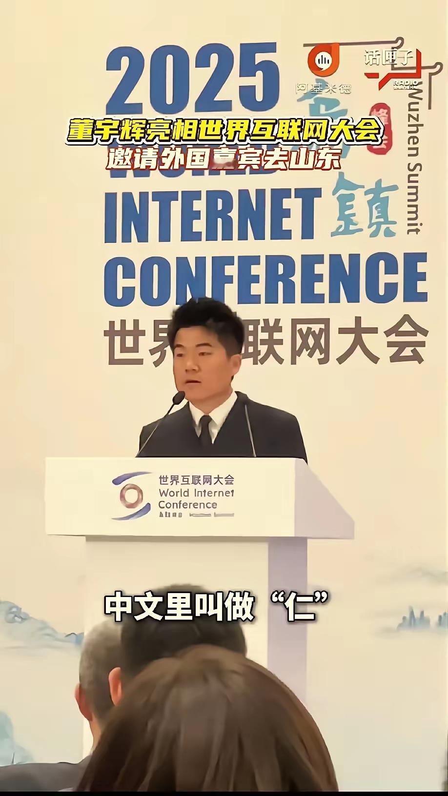 董宇辉乌镇这波操作，把90后的文化自信焊死在世界舞台！别人在国际大会上忙着